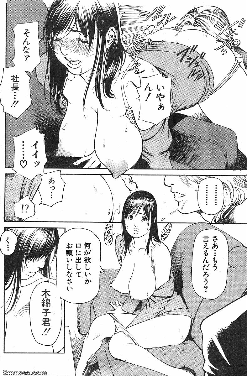 Comic Collections - 2004-04 - Page 7