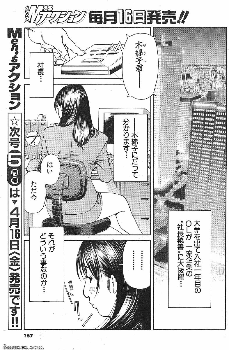 Page 2 | Hentai-and-Manga-English/Izayoi-Seishin-Collection/Japanese/Comic-Collections/2004-04  | 8muses - Sex Comics