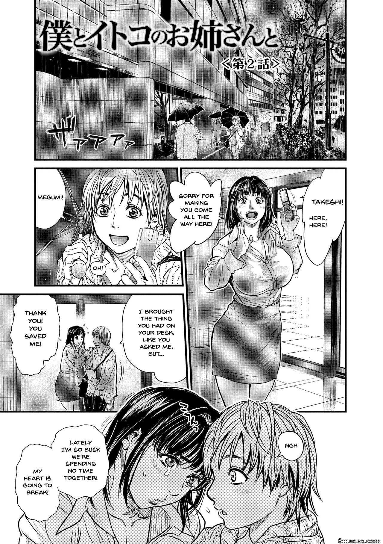 Kishizuka Kenji - Boku to Itoko no Onee-san to - Me and My Cousin - Page 22