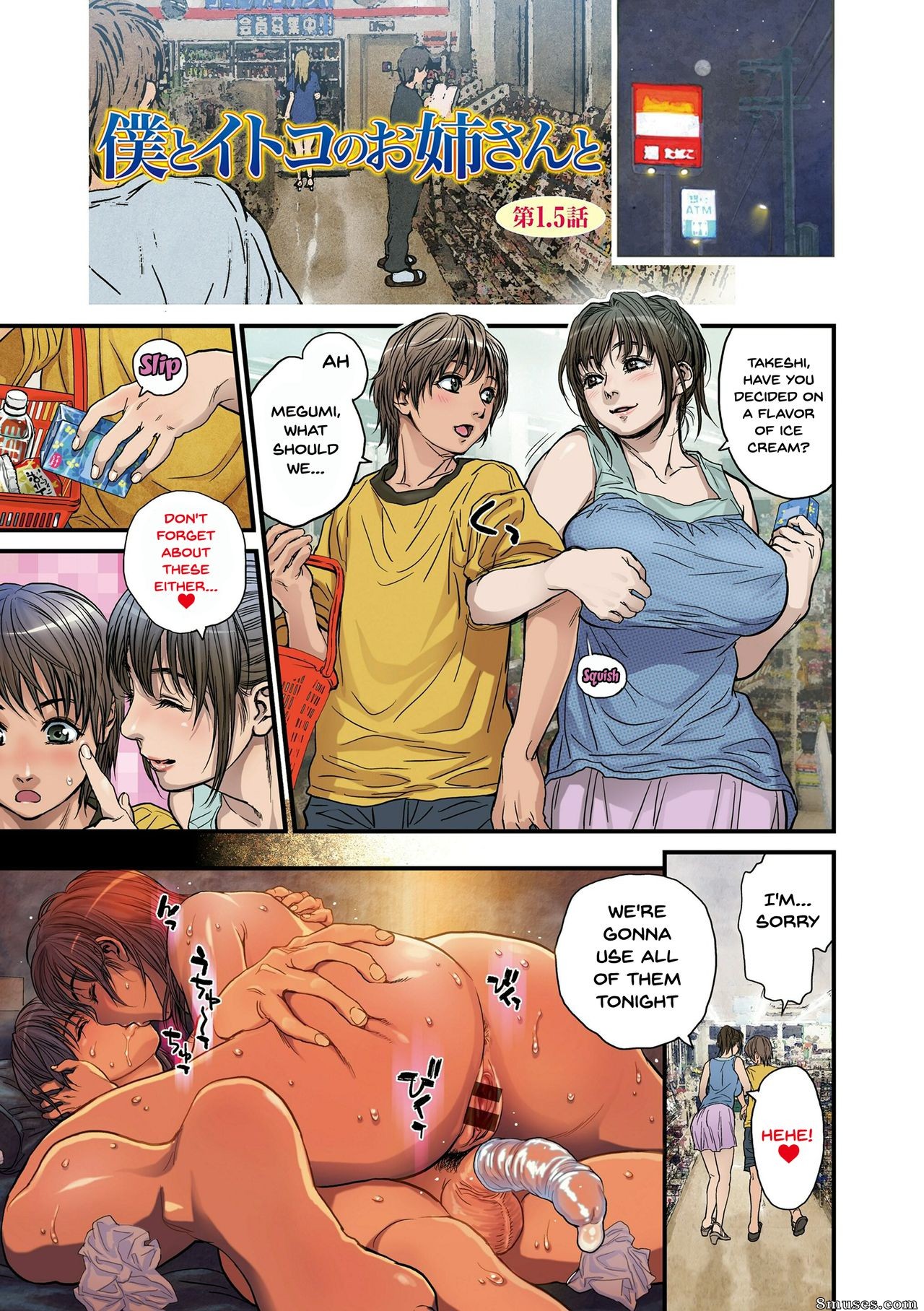 Kishizuka Kenji - Boku to Itoko no Onee-san to - Me and My Cousin - Page 18