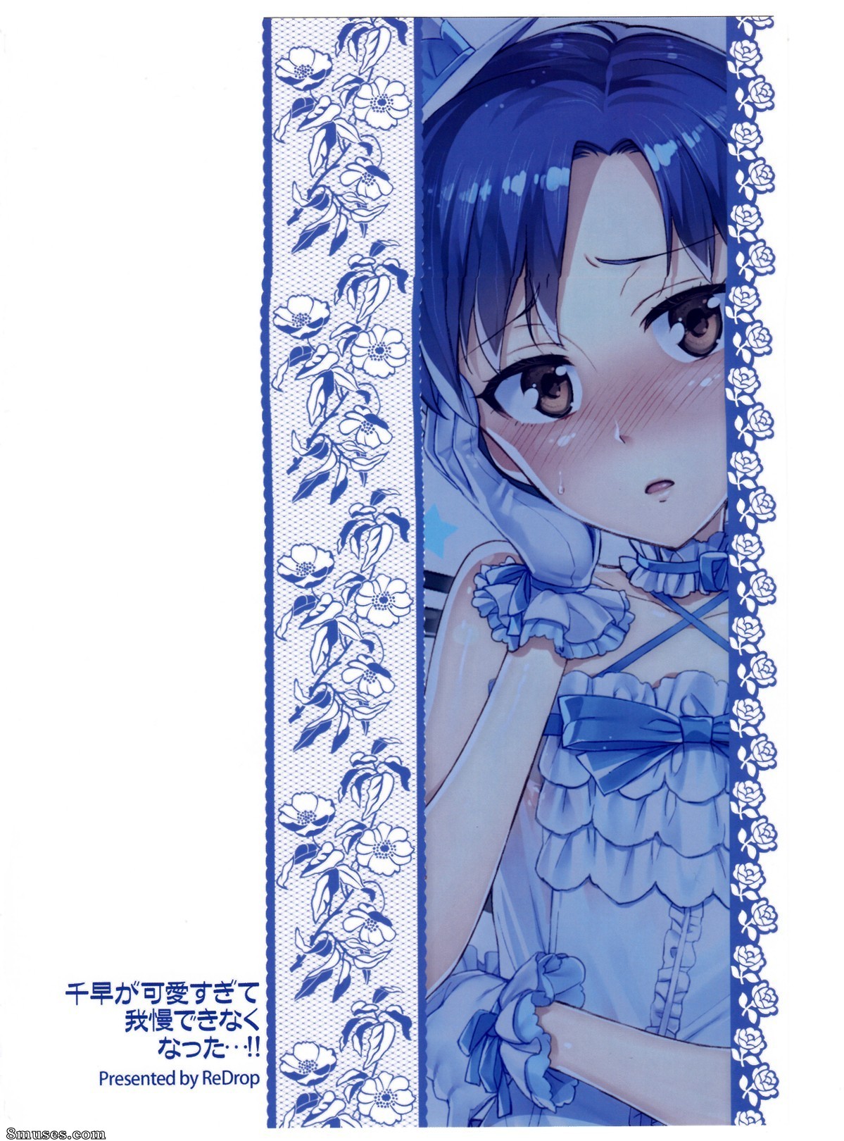 ReDrop - Miyamoto Smoke - I Cant Control Myself Because Chihaya Is Too Cute - Page 26