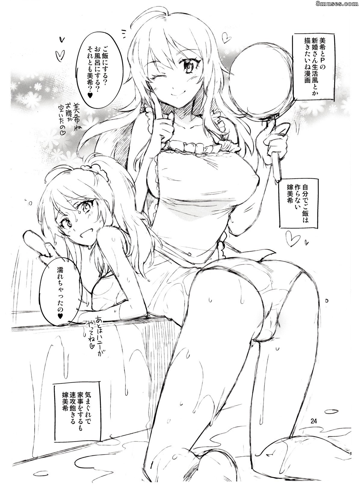 ReDrop - Miyamoto Smoke - I Cant Control Myself Because Chihaya Is Too Cute - Page 23