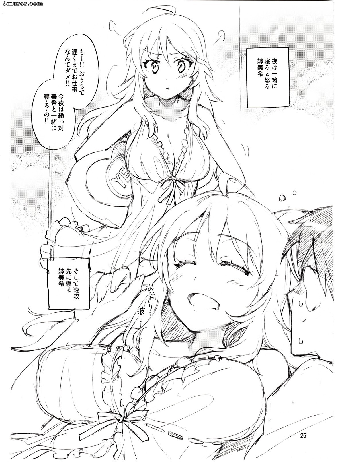ReDrop - Miyamoto Smoke - I Cant Control Myself Because Chihaya Is Too Cute - Page 24