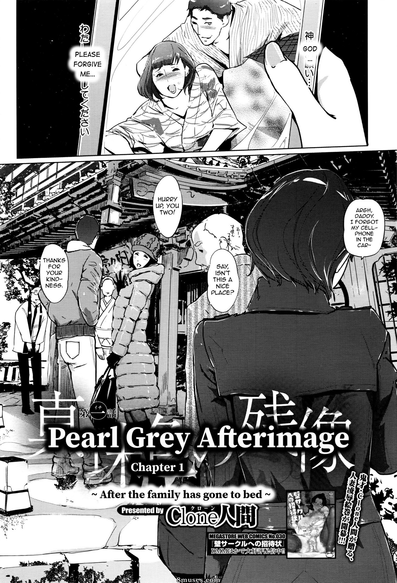 Clone Ningen - Shinjuiro no Zanzou - Kazoku ga Neshizumatta Ato de - Imagen residual de Pearl Grey - Página 2