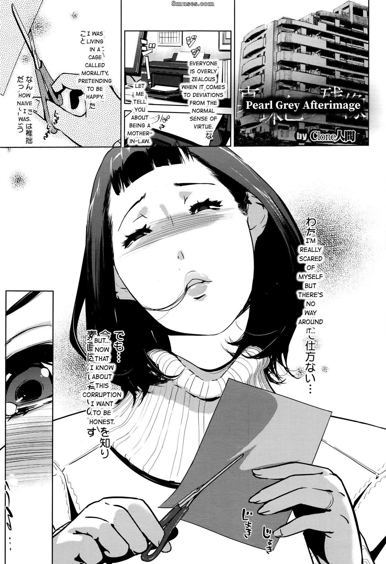 Clone Ningen - Shinjuiro no Zanzou - Kazoku ga Neshizumatta Ato de - Imagen residual de Pearl Grey - Página 1