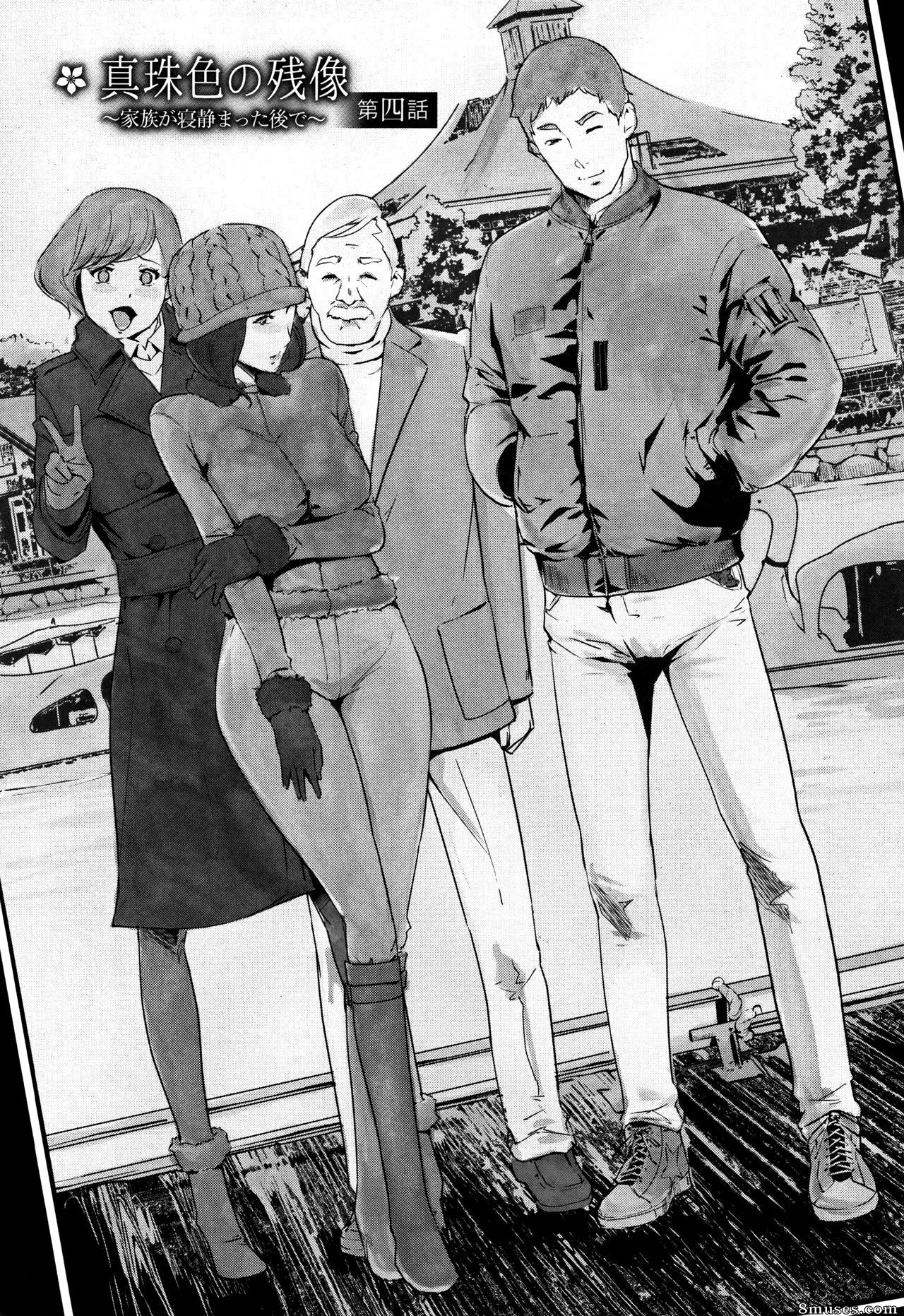 Clone Ningen - Shinjuiro no Zanzou - Kazoku ga Neshizumatta Ato de - Imagen residual de Pearl Grey - Página 76