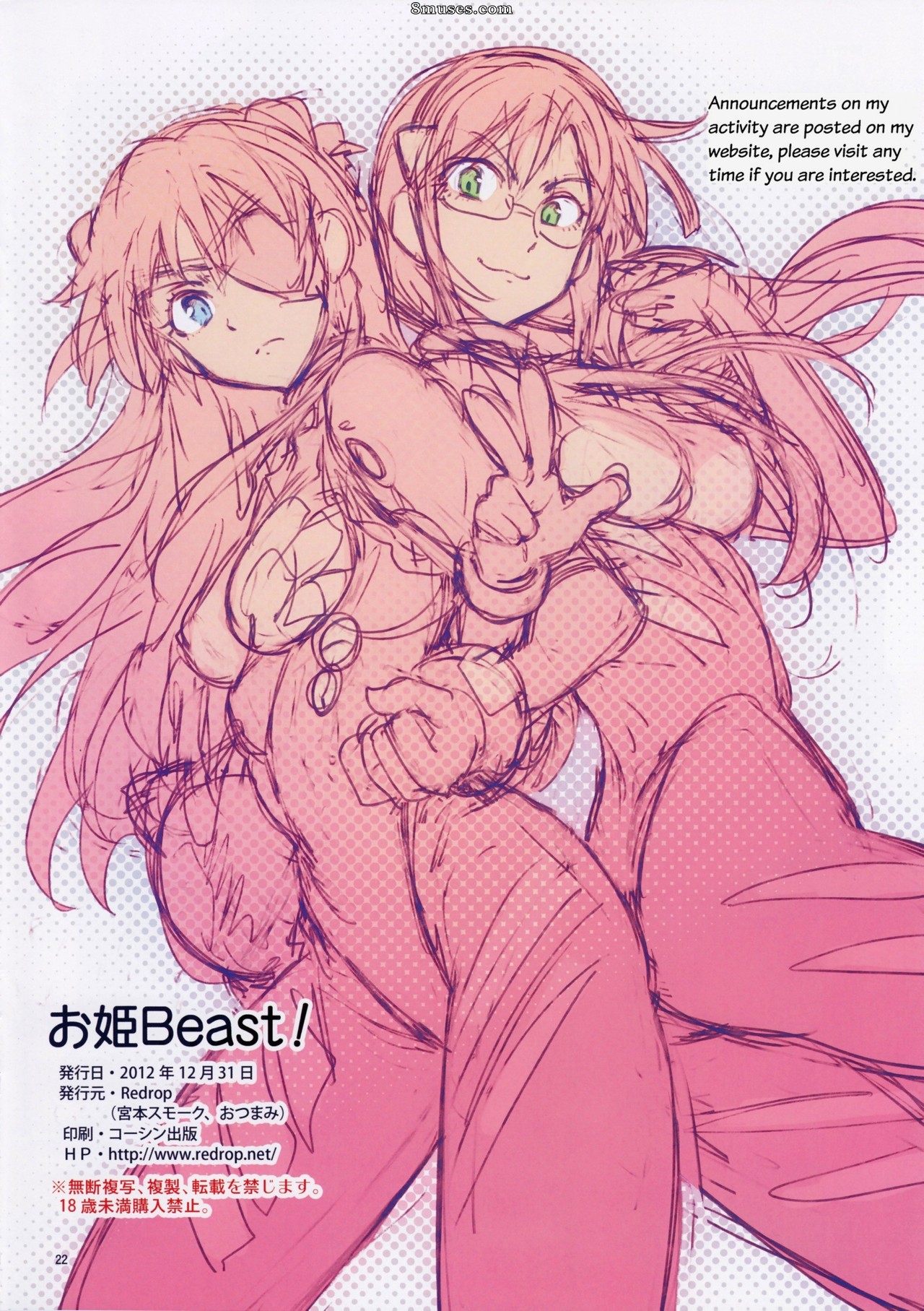 ReDrop - Miyamoto Smoke - Ohime Beast! - Page 22