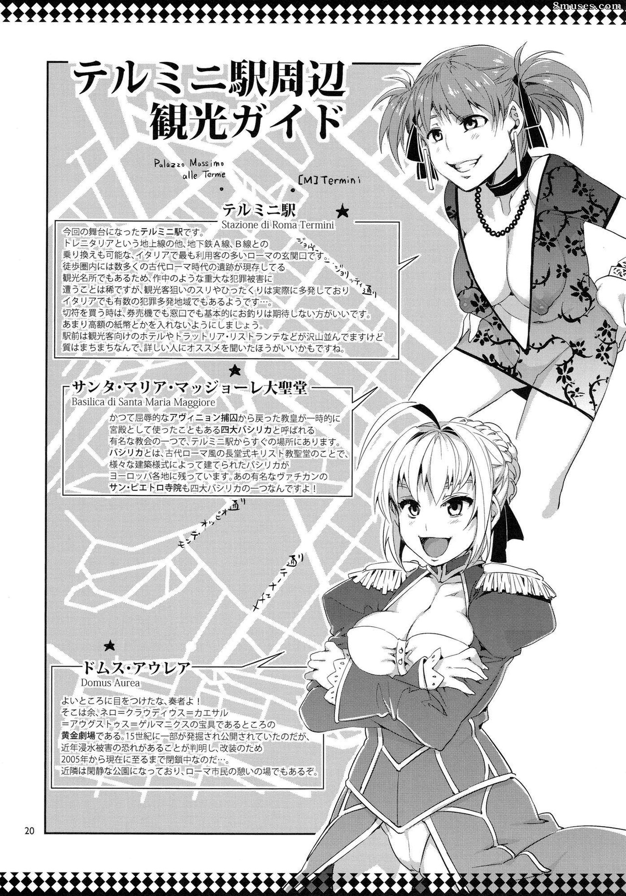 Maria-sama ga Miteru Baishun - Numéro 5 - Page 20