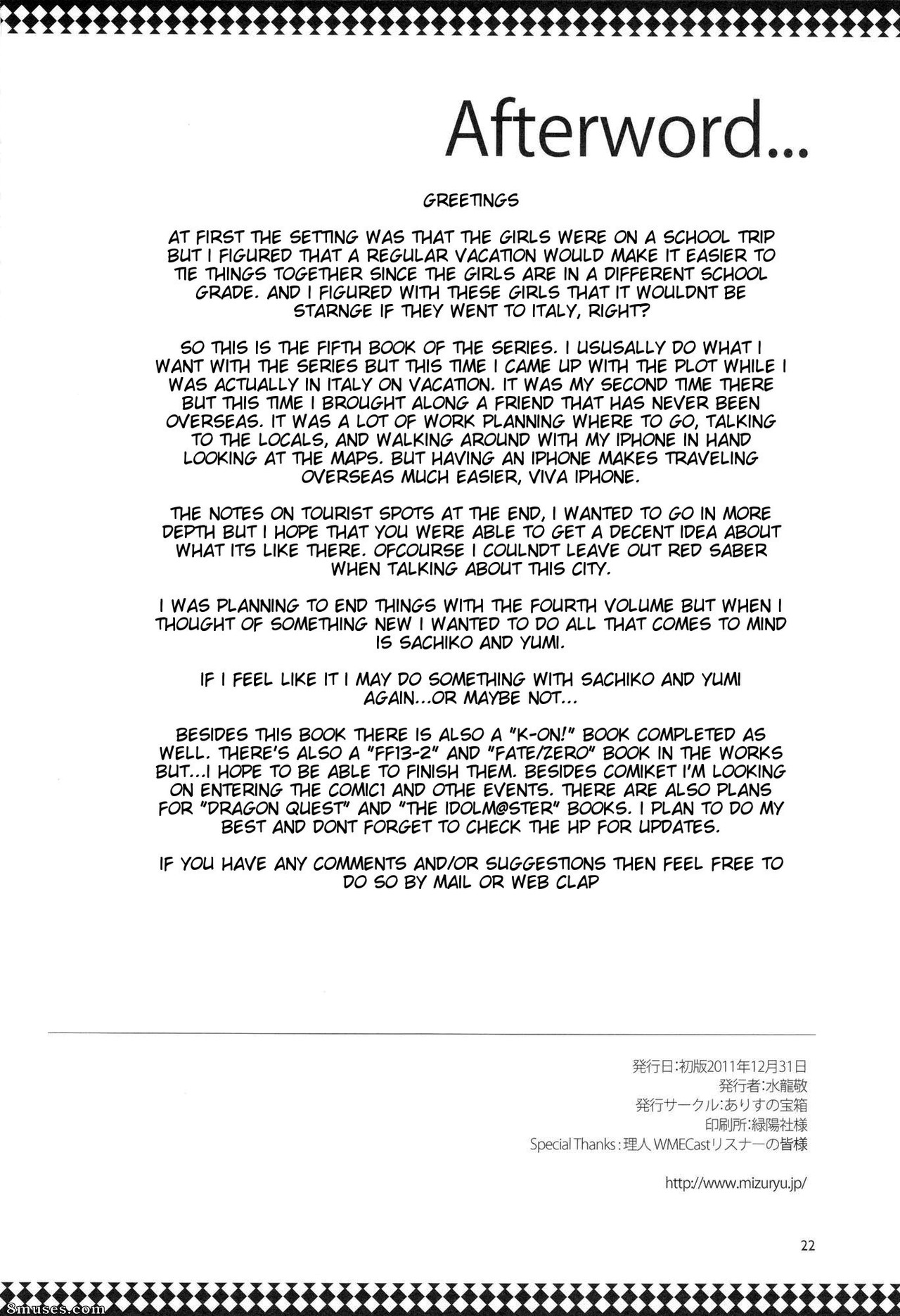 Maria-sama ga Miteru Baishun - Numéro 5 - Page 22