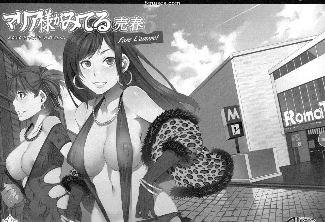 Maria-sama ga Miteru Baishun - Issue 5 - Page 3