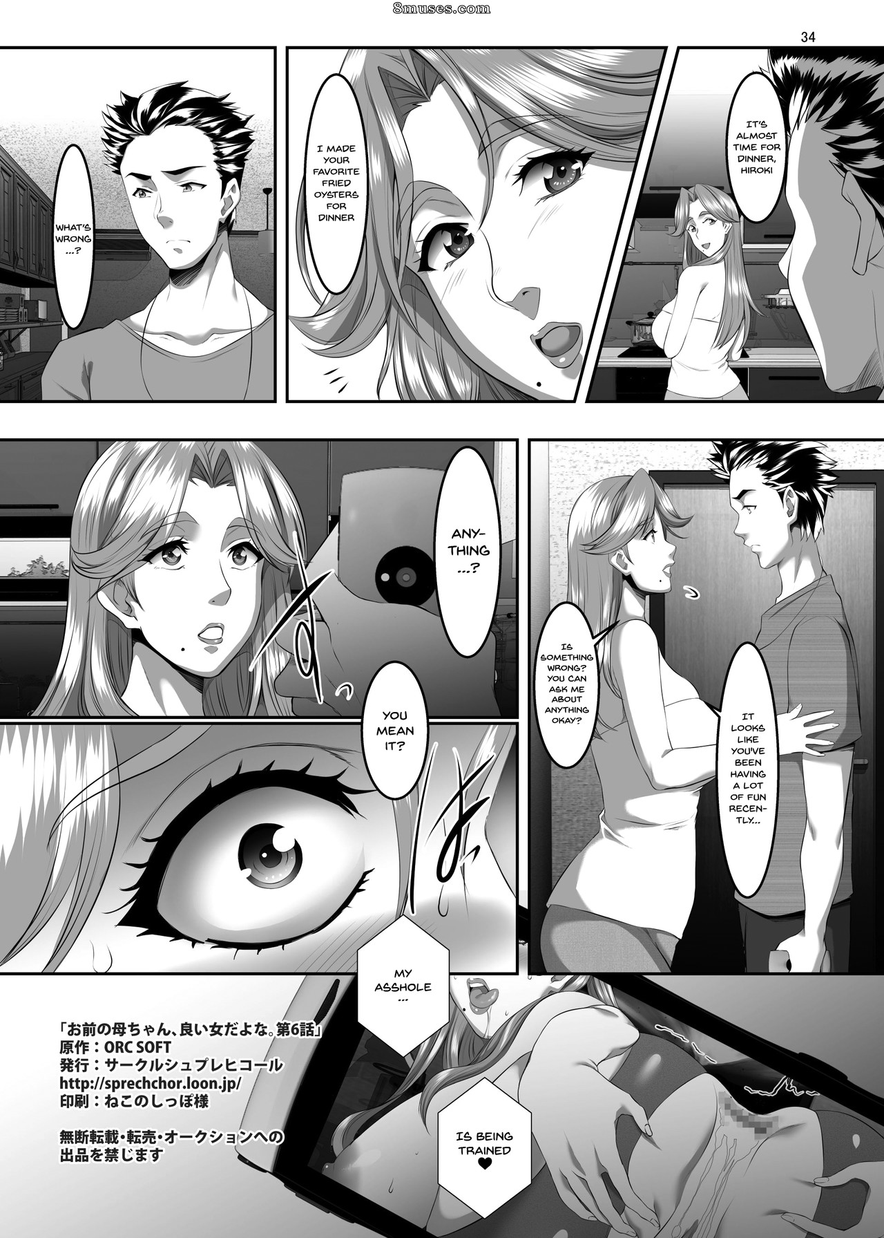 Omae no Kaa-chan, Ii Onna da yo na. - Your Mom's A Pretty Good Woman, Huh - Issue 6 - Page 33