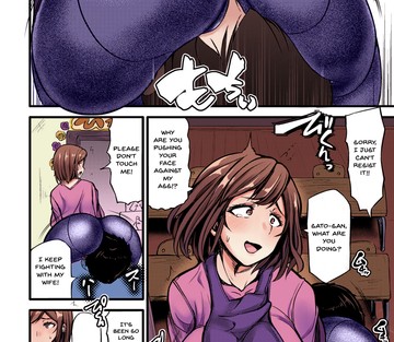 Hobo-san wa Anal ga Osuki - This Childcare Worker Loves Anal - Page 8