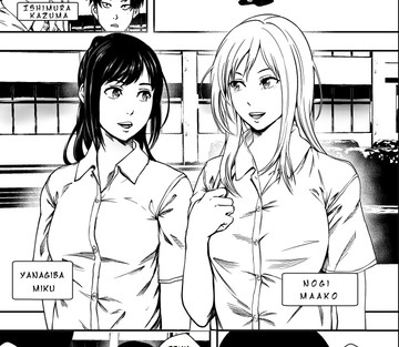 Natsu ni Madou - Page 2