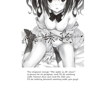 Atashi no Daisuki na Senpai - My Lovely Senpai - Page 15