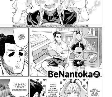 Fakku-Comics/BeNantoka/300th-Anniversary-Sex.