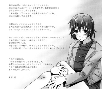 Ane-sama Inkou - Page 203