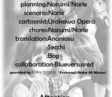 Watashi to Watashi - Me and Me - Page 27