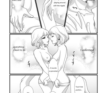 Watashi to Watashi - Me and Me - Page 12