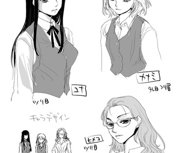 Watashi to Watashi - Me and Me - Page 25