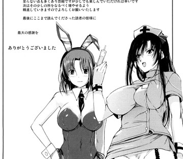 Onee-san Whisper - Erotic Wispe - Page 182