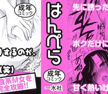 Onee-san Whisper - Erotic Wispe - Page 2