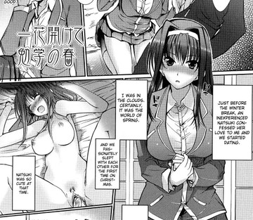Onee-san Whisper - Erotic Wispe - Page 113
