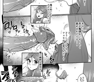 My Shy Girlfriend is a Blowjob Expert - Page 4