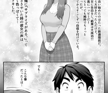 My Shy Girlfriend is a Blowjob Expert - Page 2