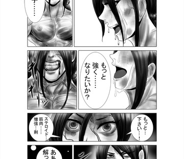 Mad Skinny - Page 34