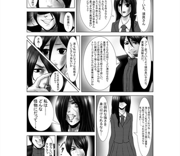 Mad Skinny - Page 23