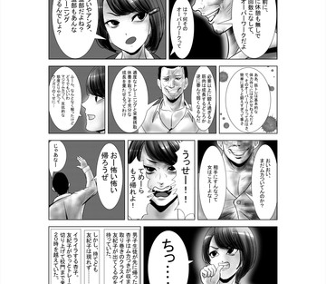 Mad Skinny - Page 13