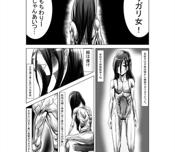 Mad Skinny - Page 2