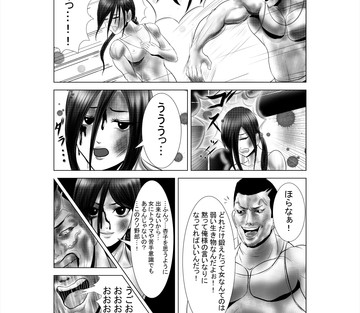 Mad Skinny - Page 31
