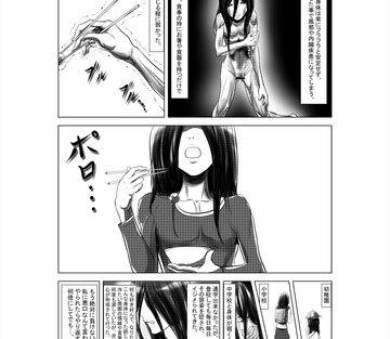 Mad Skinny - Page 4
