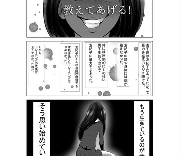 Mad Skinny - Page 15