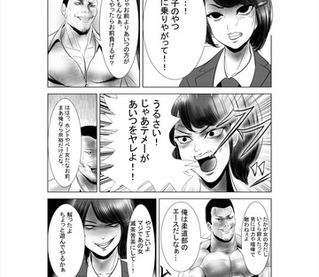 Mad Skinny - Page 28
