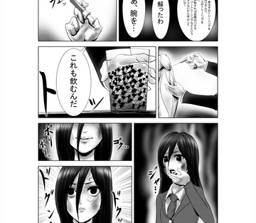 Mad Skinny - Page 24
