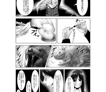 Mad Skinny - Page 22