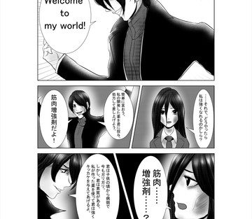 Mad Skinny - Page 21