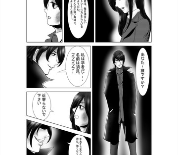 Mad Skinny - Page 16