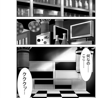 Mad Skinny - Page 20