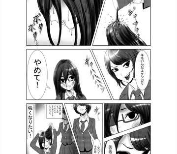 Mad Skinny - Page 6