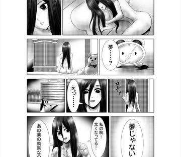 Mad Skinny - Page 25