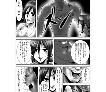 Mad Skinny - Page 30