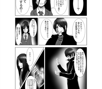 Mad Skinny - Page 17
