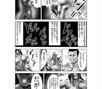 Mad Skinny - Page 32