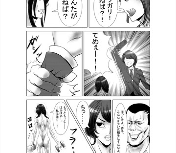 Mad Skinny - Page 11