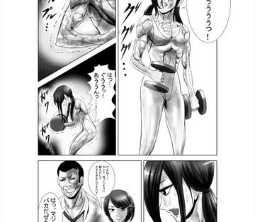 Mad Skinny - Page 12