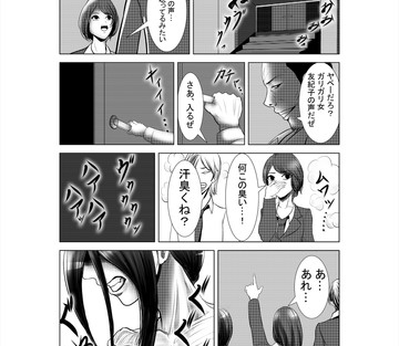 Mad Skinny - Page 8