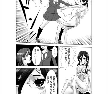 Mad Skinny - Page 10